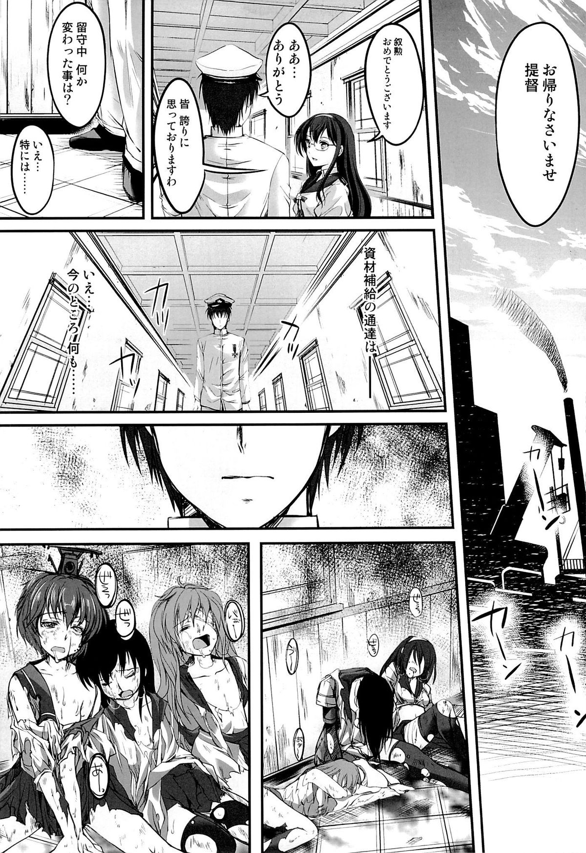 (C85) [HIGH RISK REVOLUTION (あいざわひろし)] アイアンボトムサウンド (艦隊これくしょん-艦これ-)