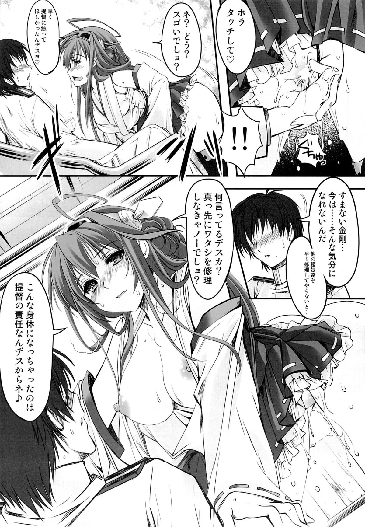 (C85) [HIGH RISK REVOLUTION (あいざわひろし)] アイアンボトムサウンド (艦隊これくしょん-艦これ-)