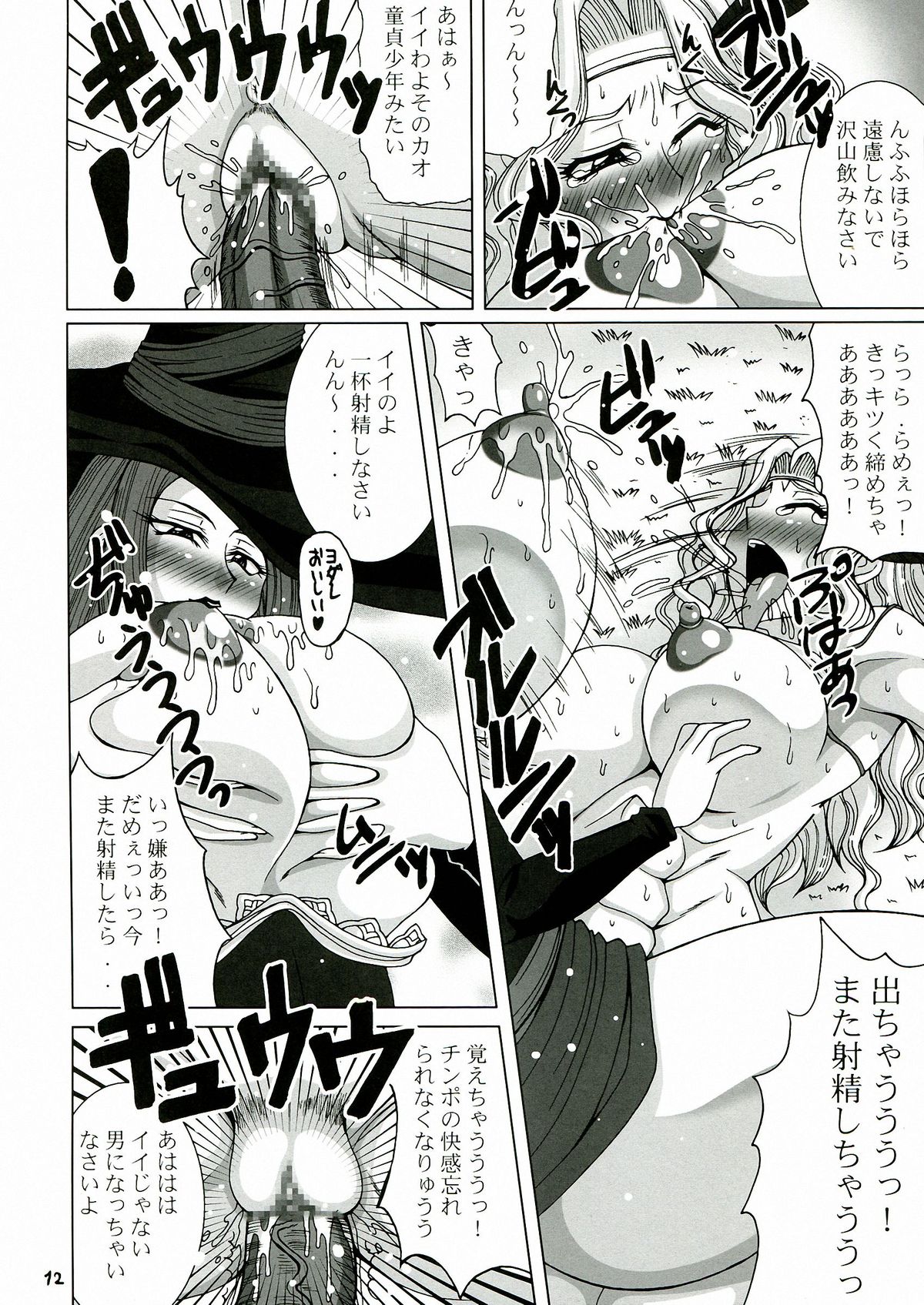 (C84) [釣りキチ同盟 (梅玉奈部, うらのあ)] CROWN DRAGONS～中日優勝 <超訳>～ (ドラゴンズクラウン)