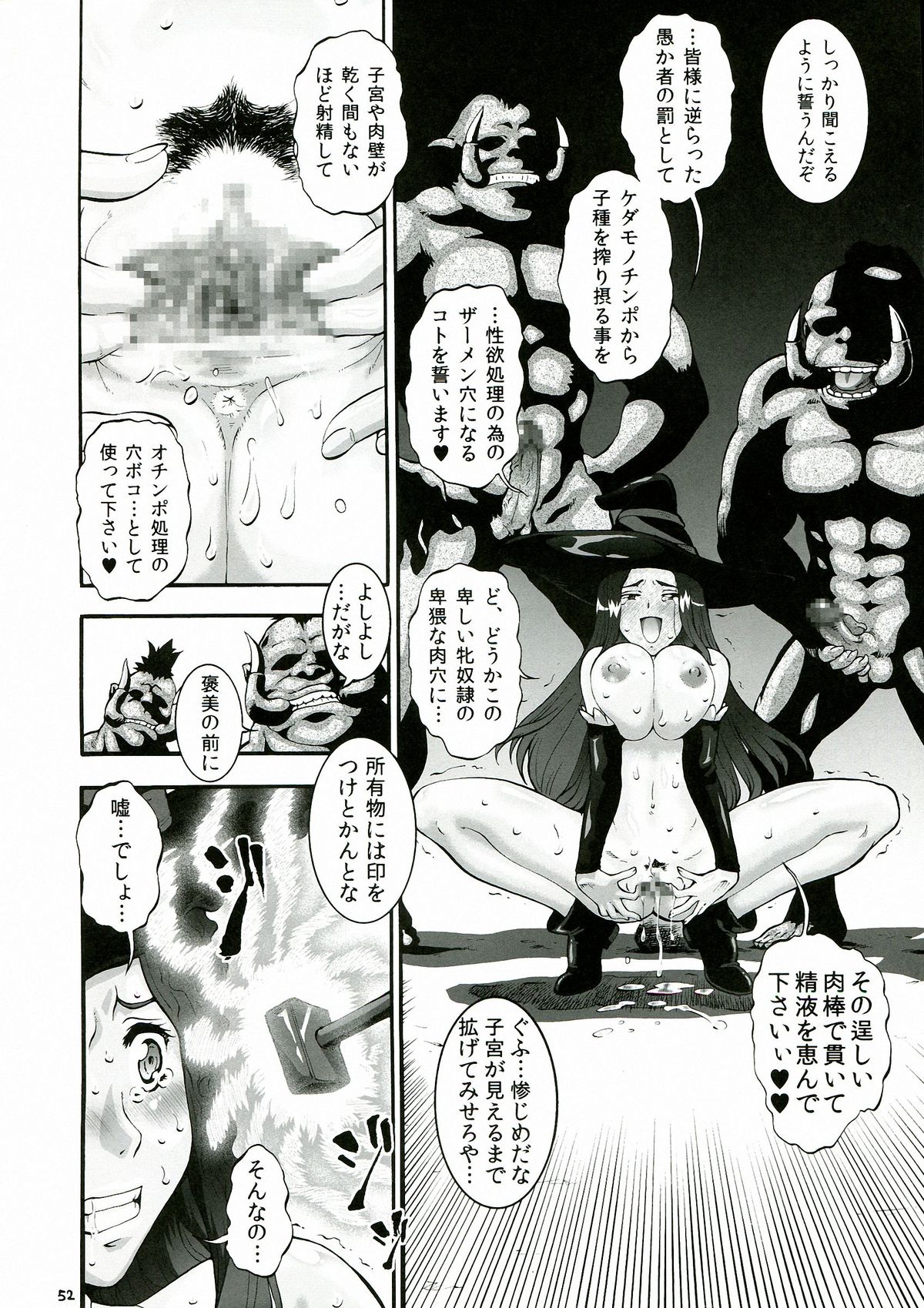 (C84) [釣りキチ同盟 (梅玉奈部, うらのあ)] CROWN DRAGONS～中日優勝 <超訳>～ (ドラゴンズクラウン)