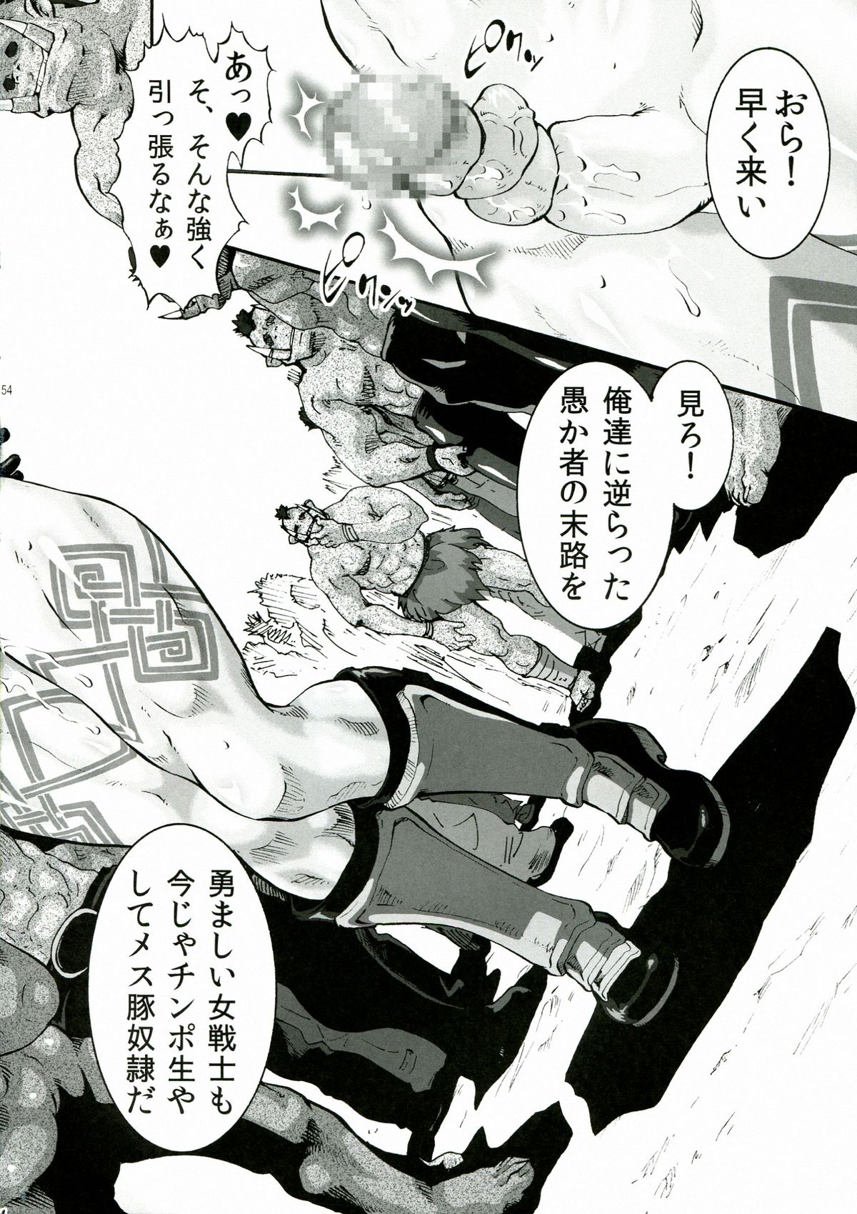 (C84) [釣りキチ同盟 (梅玉奈部, うらのあ)] CROWN DRAGONS～中日優勝 <超訳>～ (ドラゴンズクラウン)