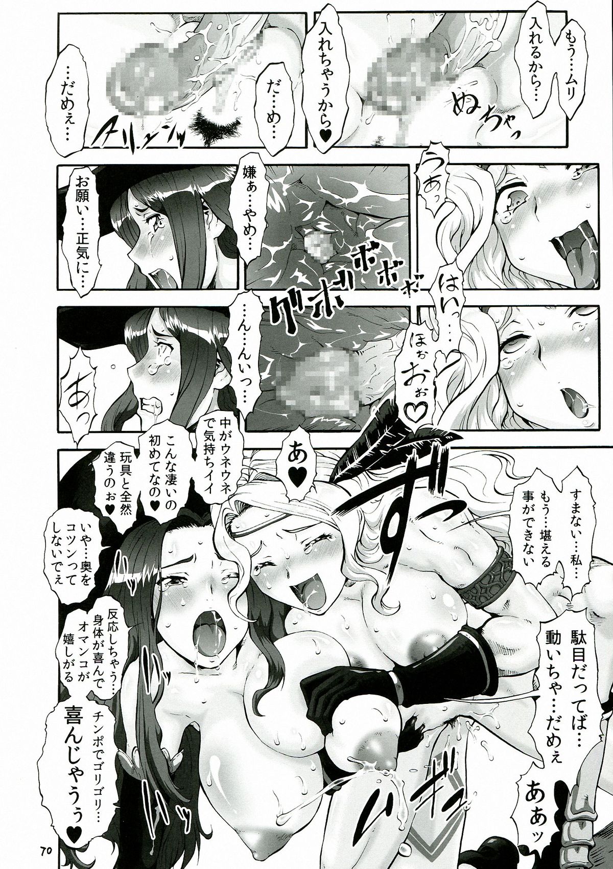 (C84) [釣りキチ同盟 (梅玉奈部, うらのあ)] CROWN DRAGONS～中日優勝 <超訳>～ (ドラゴンズクラウン)