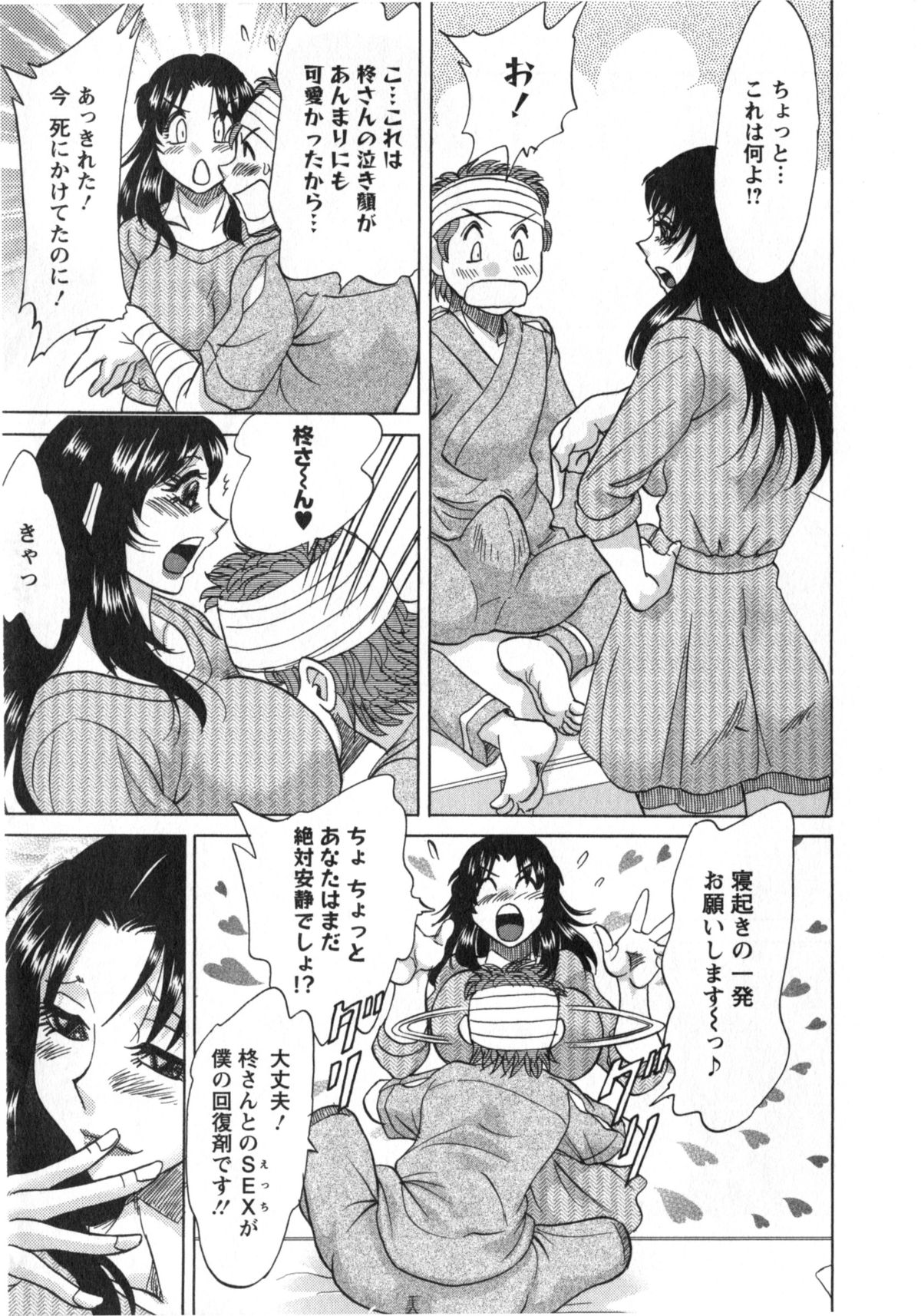 [ちゃんぽん雅] 人妻マンション楓②