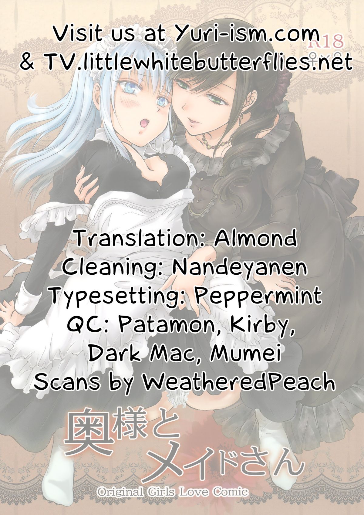 (GirlsLoveFestival10) [peachpulsar (みら)] 奥様とメイドさん [英訳]
