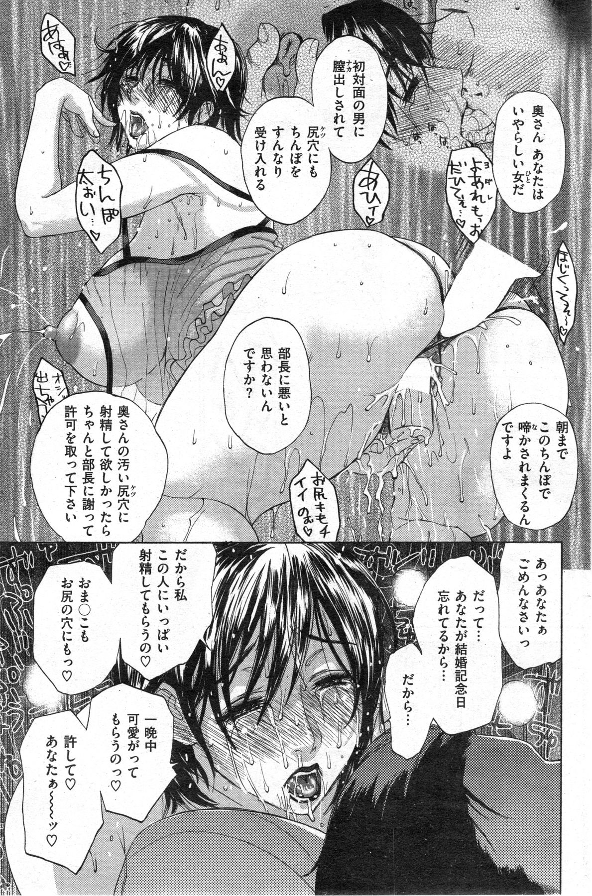 COMIC 華漫 2013年12月