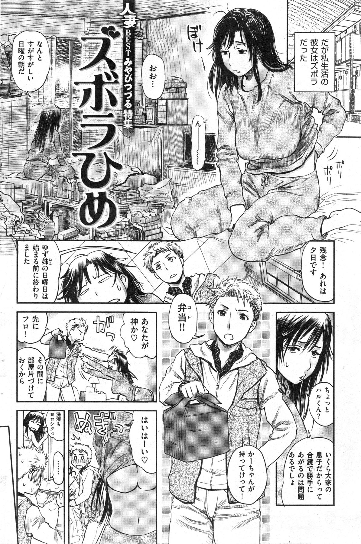 COMIC 華漫 2013年12月