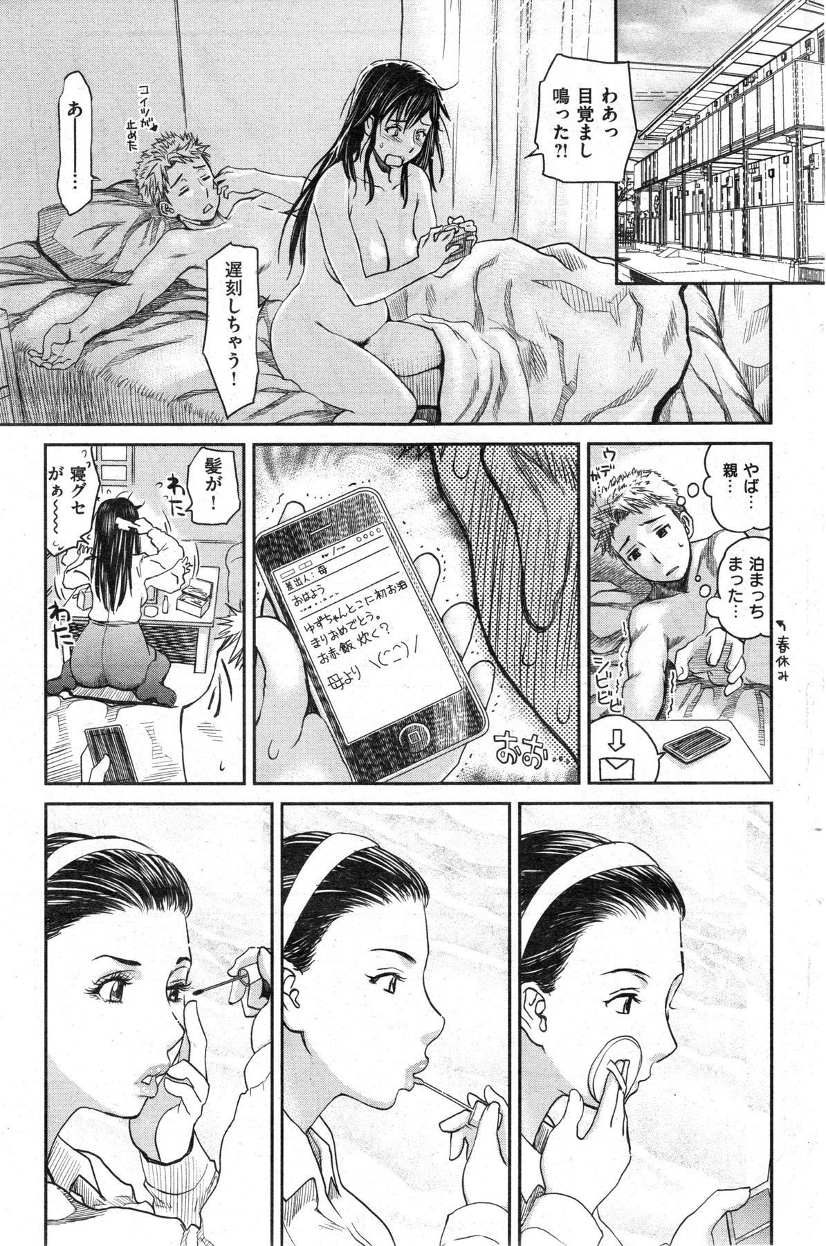 COMIC 華漫 2013年12月