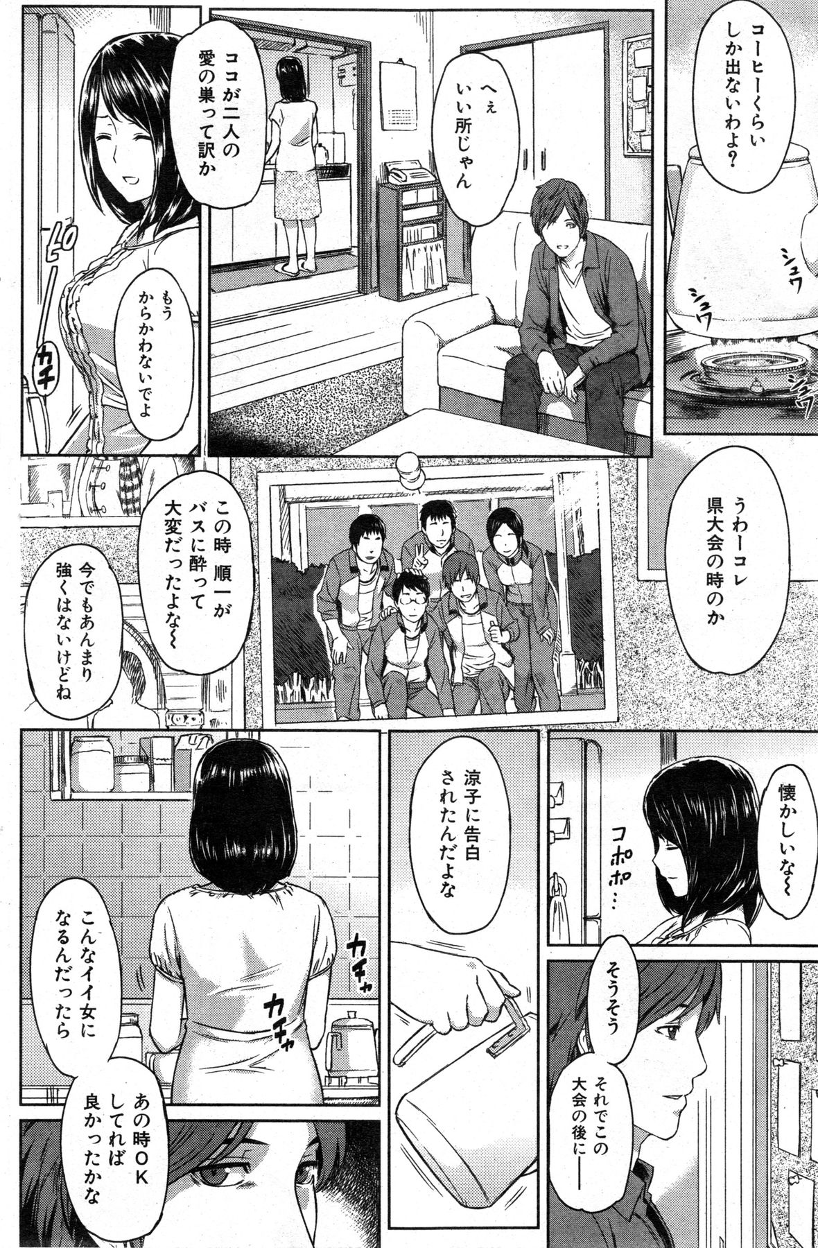 COMIC 華漫 2013年12月