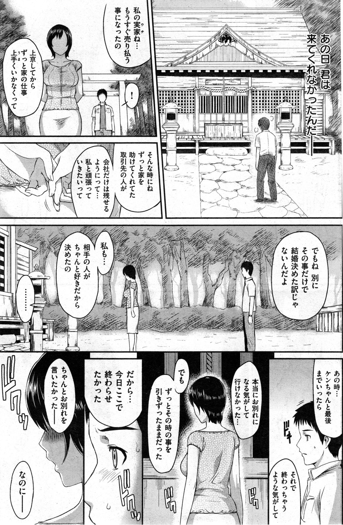 COMIC 華漫 2013年12月