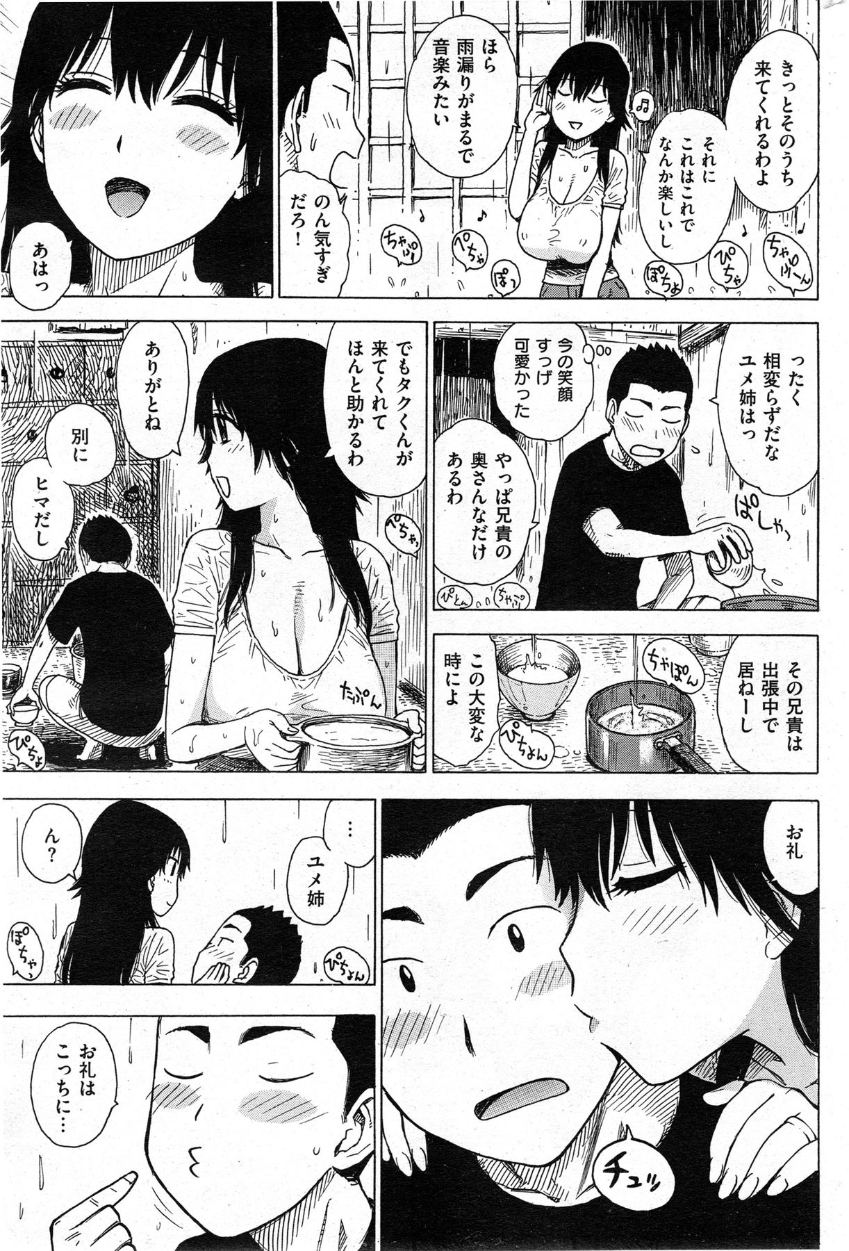 COMIC 華漫 2013年12月