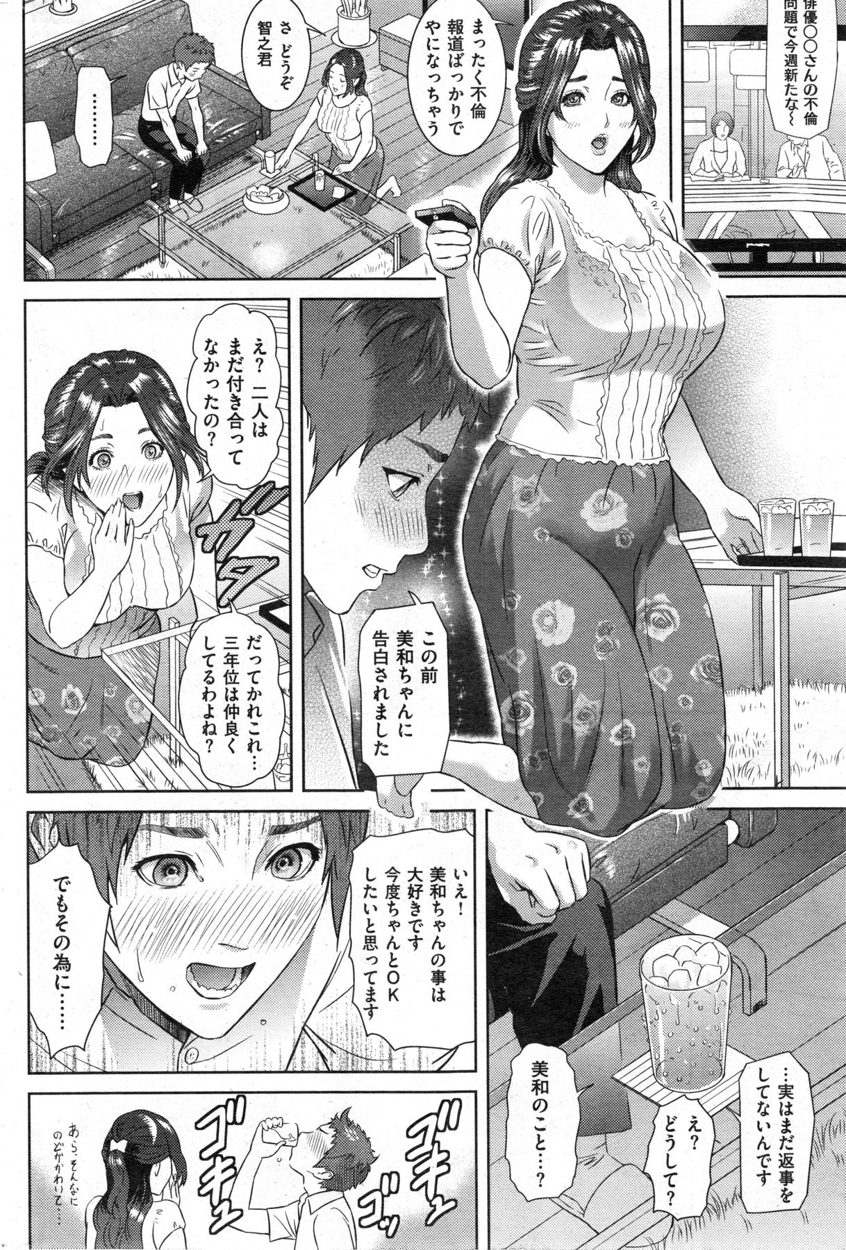 COMIC 華漫 2013年12月