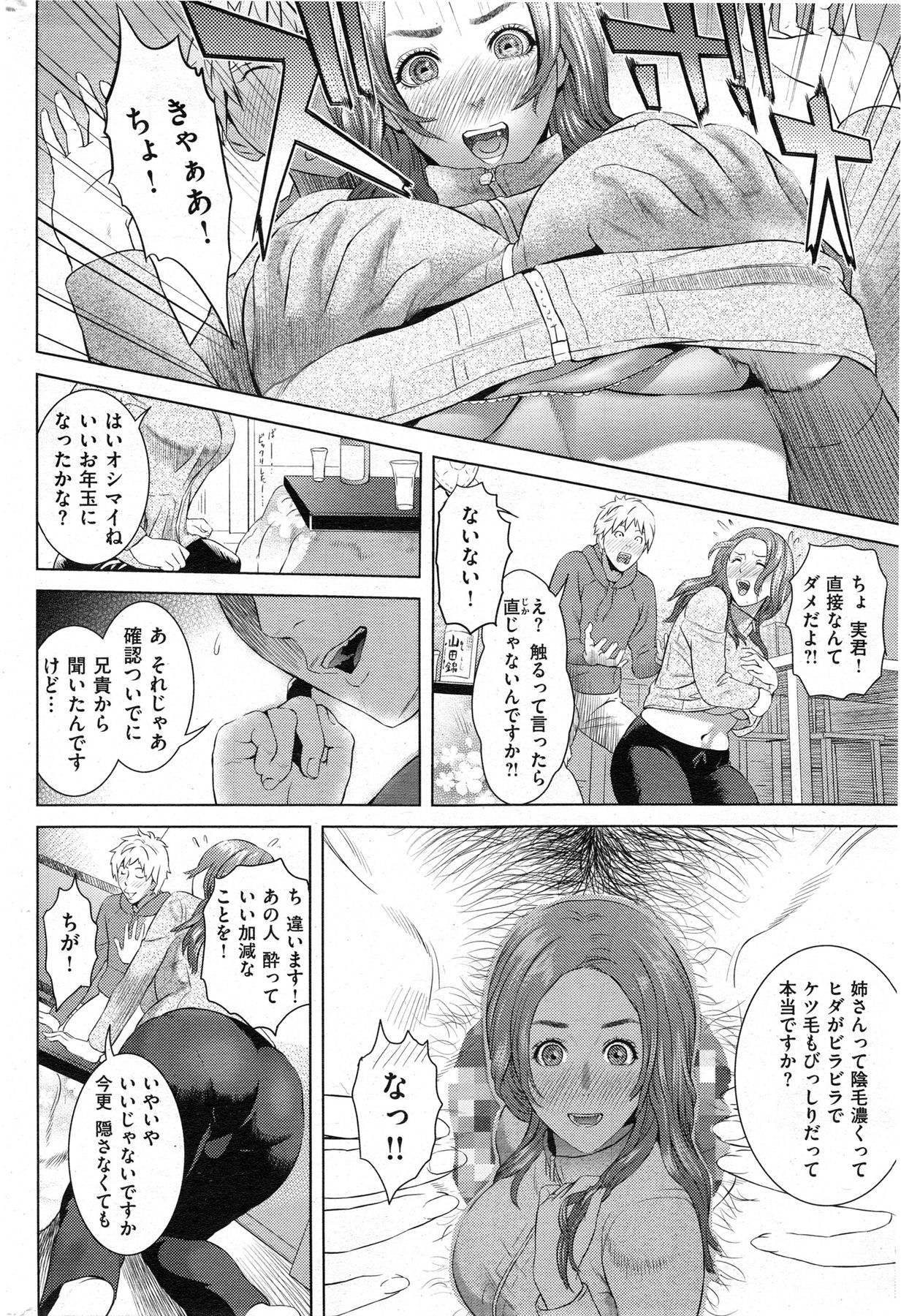 COMIC 華漫 2013年12月