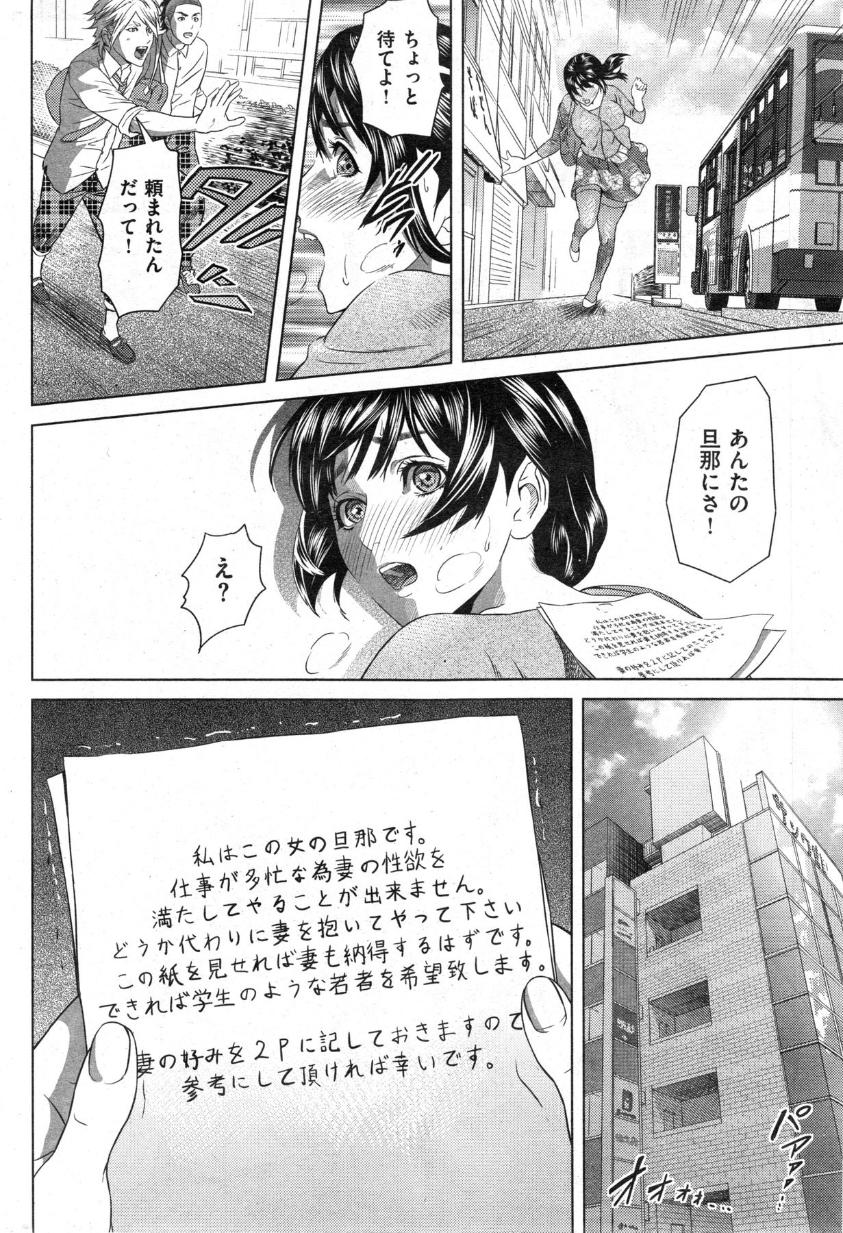 COMIC 華漫 2013年12月