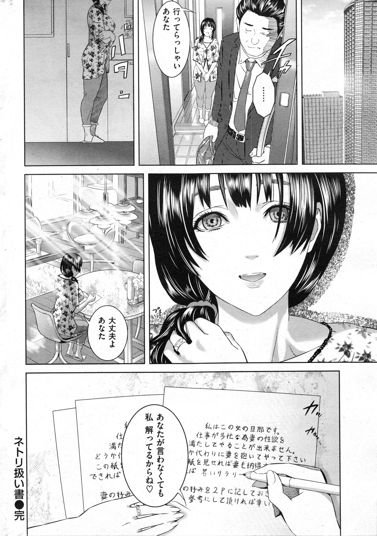 COMIC 華漫 2013年12月