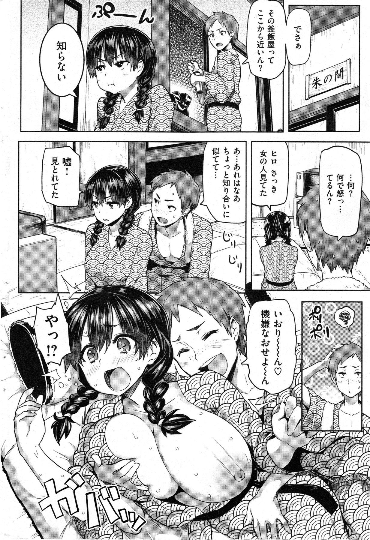 COMIC 華漫 2013年12月