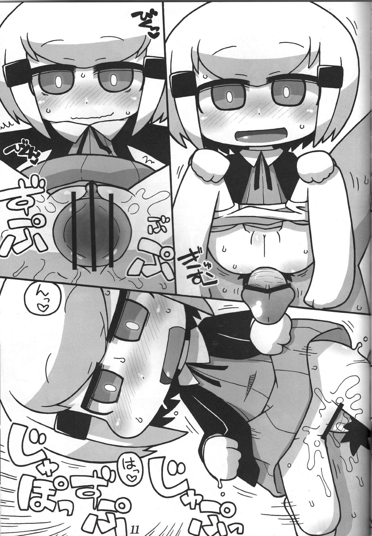 (ぷにケット25) [ぐるり堂 (イクヰロン)] アキタランド・シナブル (アキタランド・ゴシック)