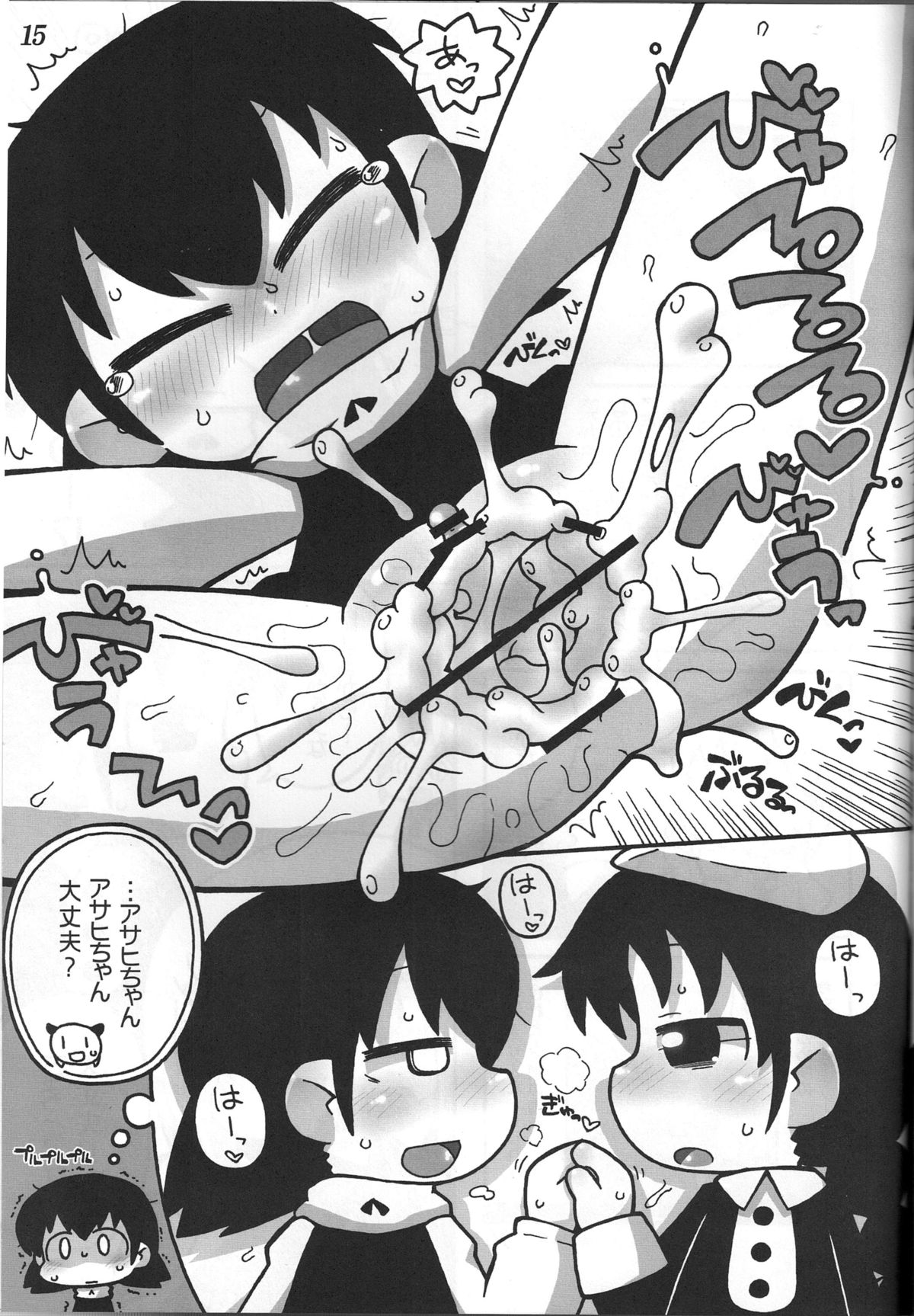 (ぷにケット25) [ぐるり堂 (イクヰロン)] アキタランド・シナブル (アキタランド・ゴシック)