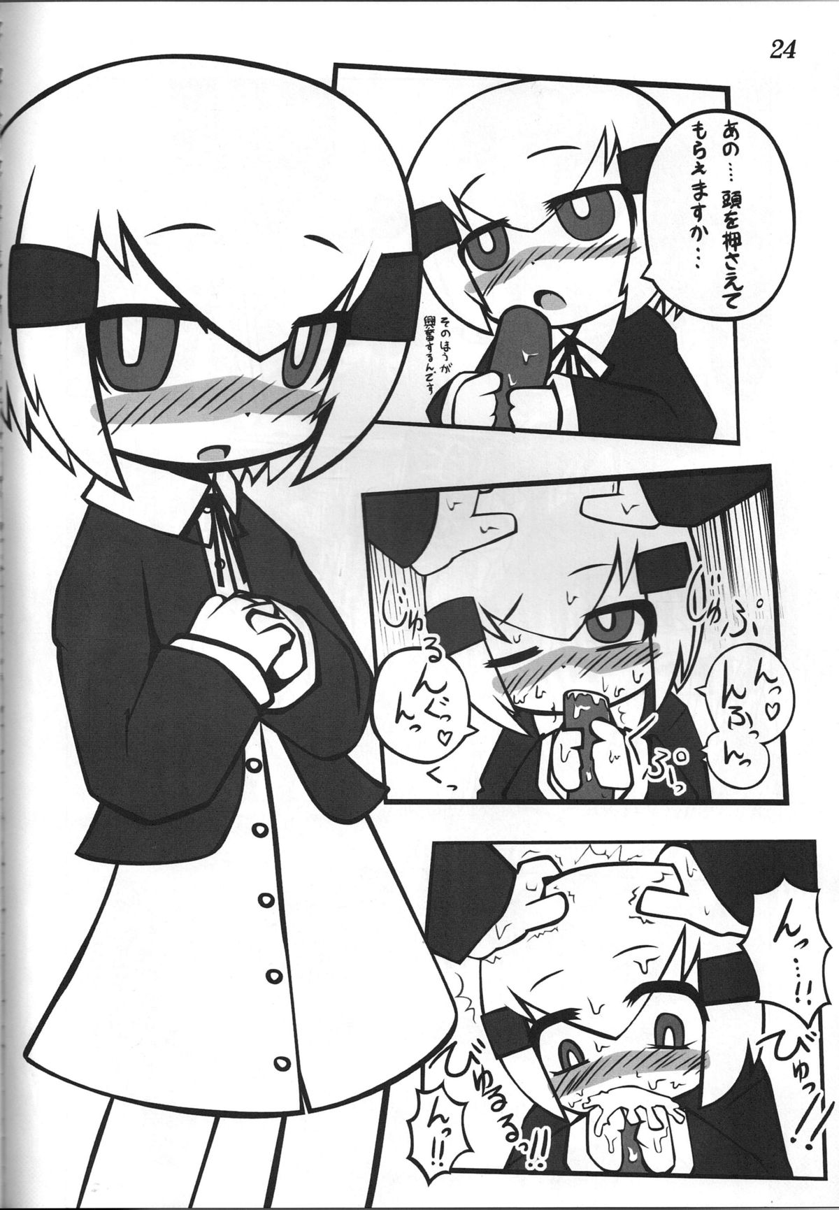 (ぷにケット25) [ぐるり堂 (イクヰロン)] アキタランド・シナブル (アキタランド・ゴシック)