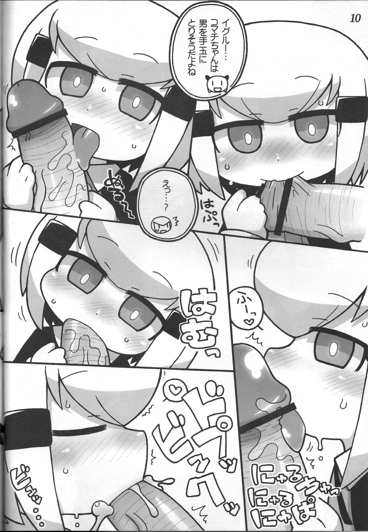 (ぷにケット25) [ぐるり堂 (イクヰロン)] アキタランド・シナブル (アキタランド・ゴシック)