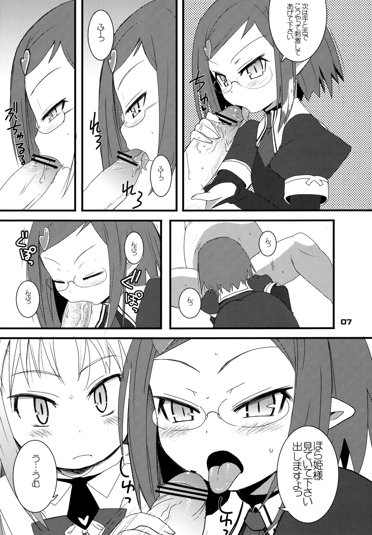 [OkayuShop (Okayu)] ロッテがおもちゃ！(ロッテのおもちゃ!) [DL版]