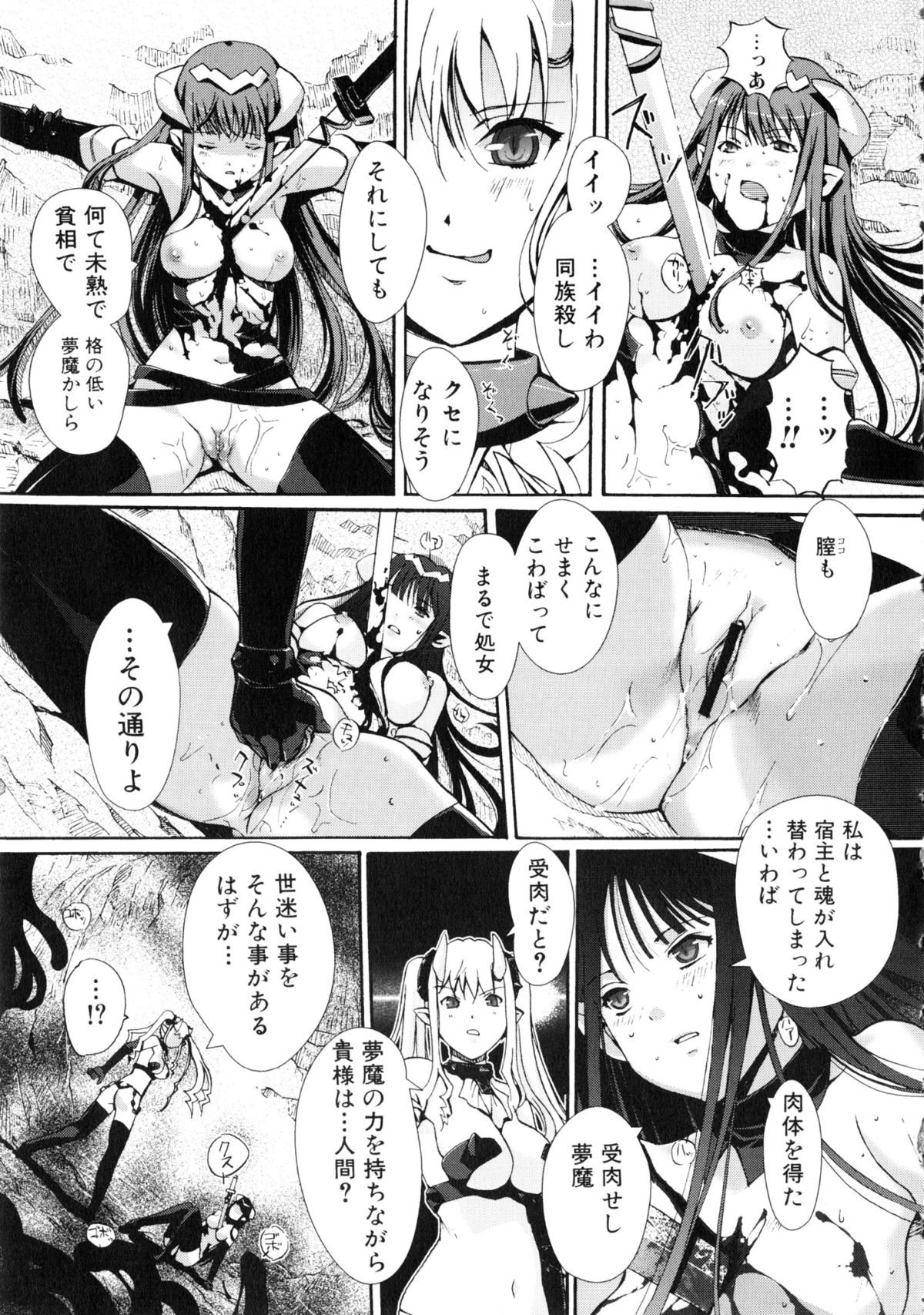 [アンソロジー] 闘姫H (いずみコミックス225)