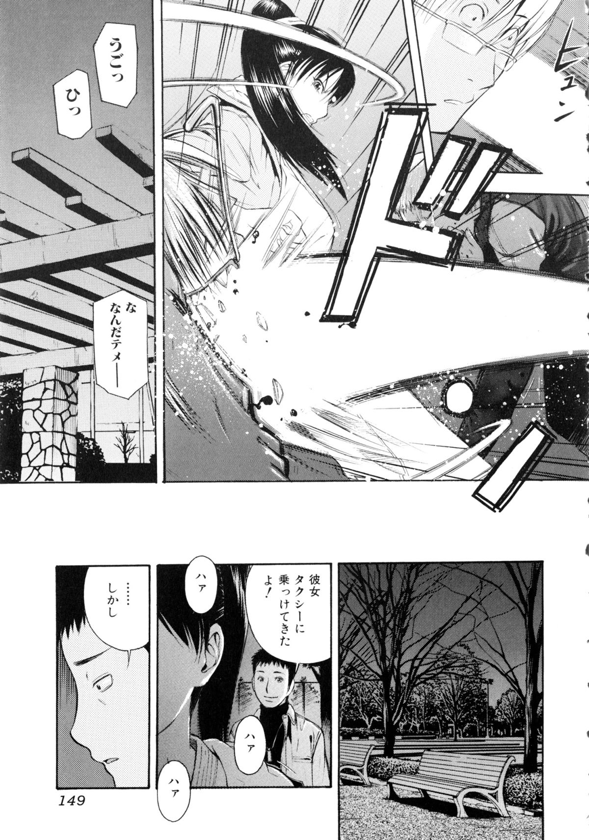[アンソロジー] 闘姫H (いずみコミックス225)