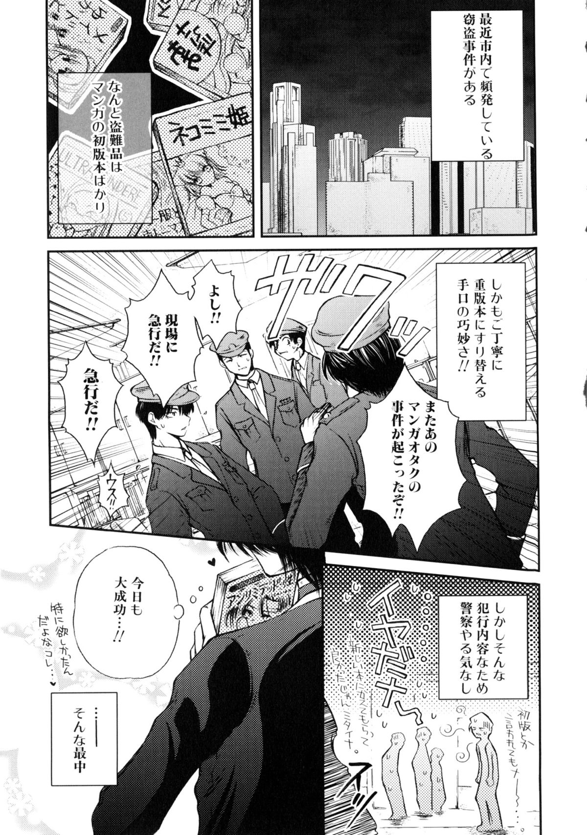 [アンソロジー] 闘姫H (いずみコミックス225)