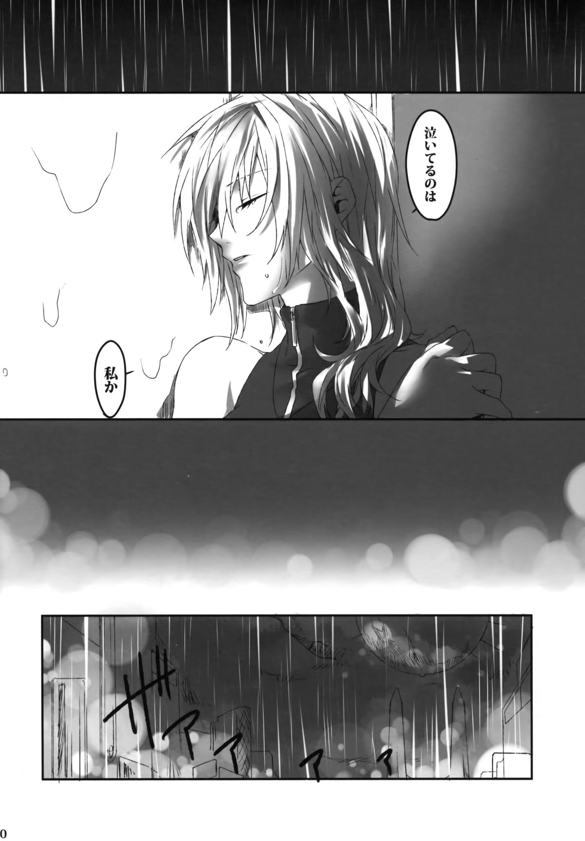 (C83) [CassiS (りおこ)] 雨夜の星 (ファイナルファンタジー XIII-2)