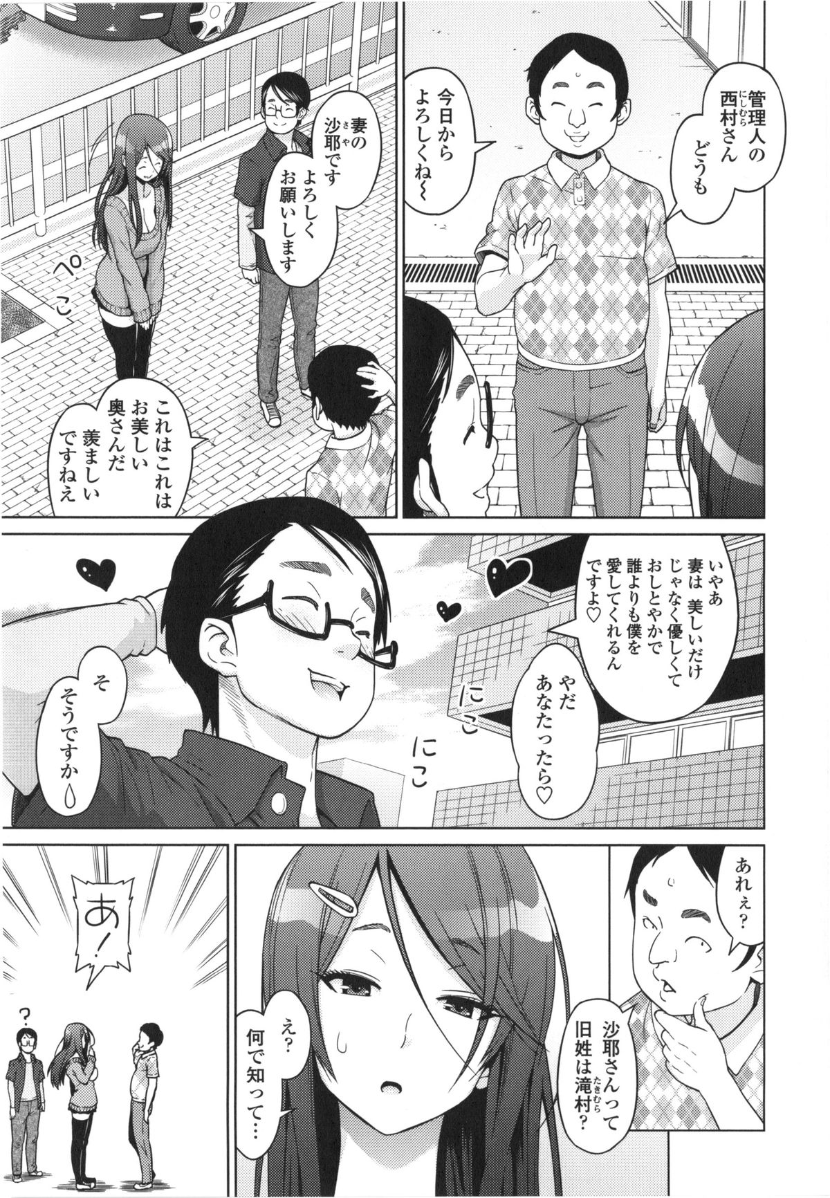 [蛹虎次郎] アヘおち❤3秒前