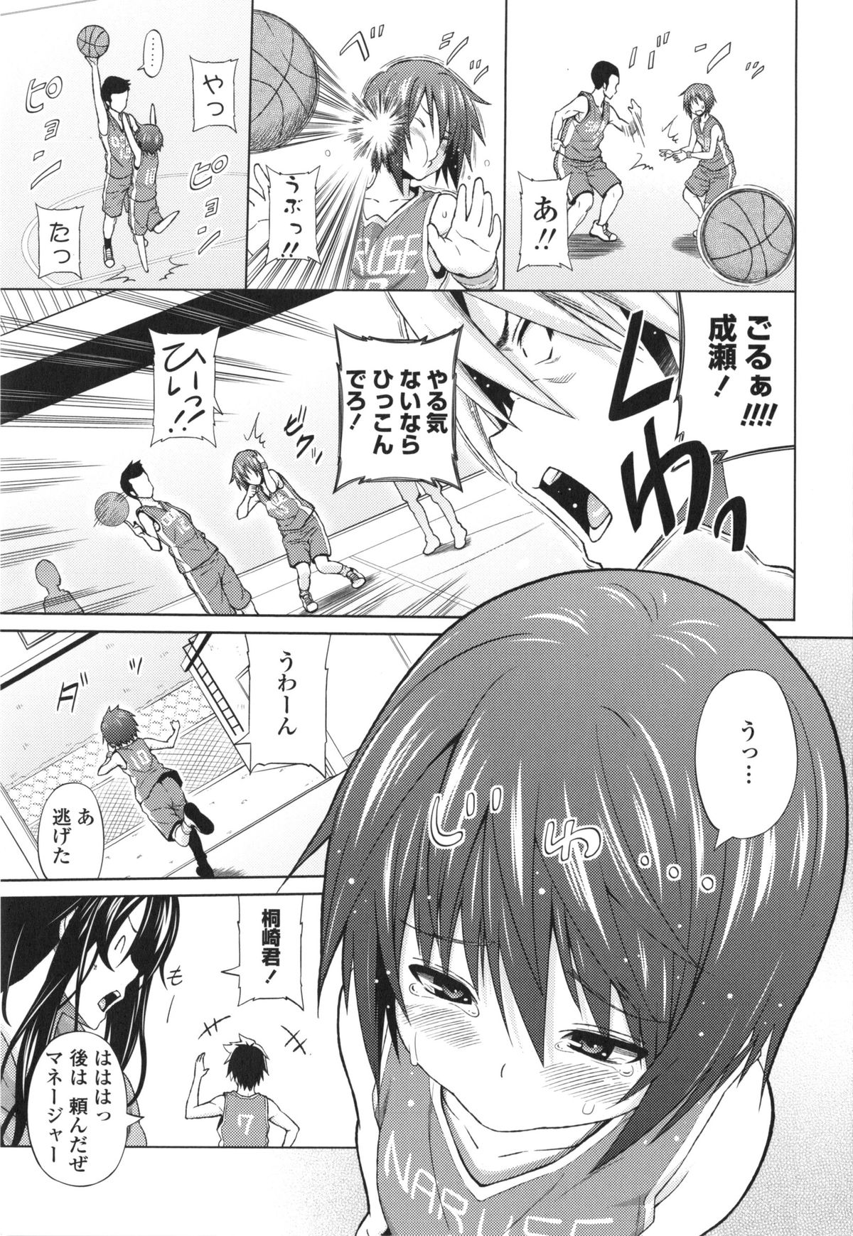 [蛹虎次郎] アヘおち❤3秒前