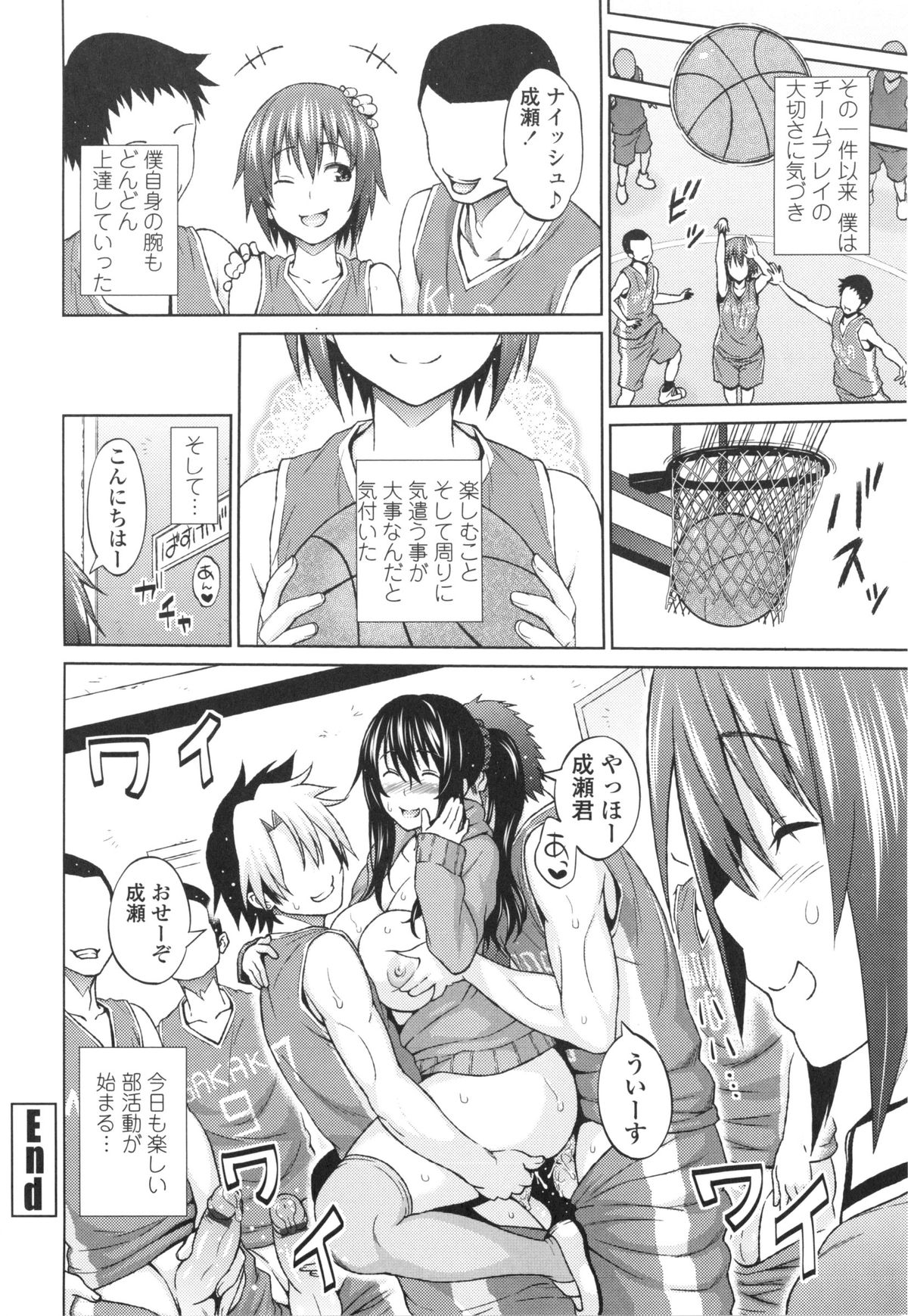 [蛹虎次郎] アヘおち❤3秒前
