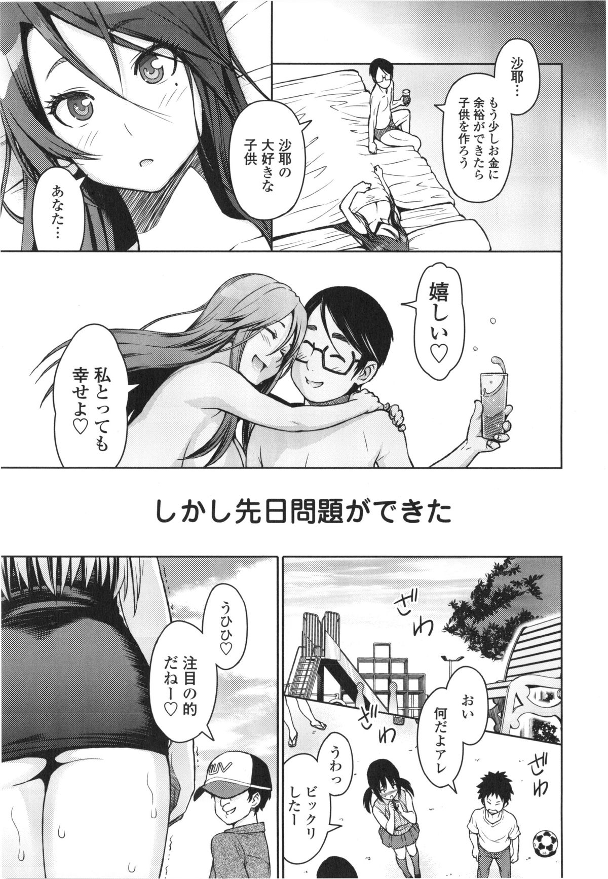 [蛹虎次郎] アヘおち❤3秒前