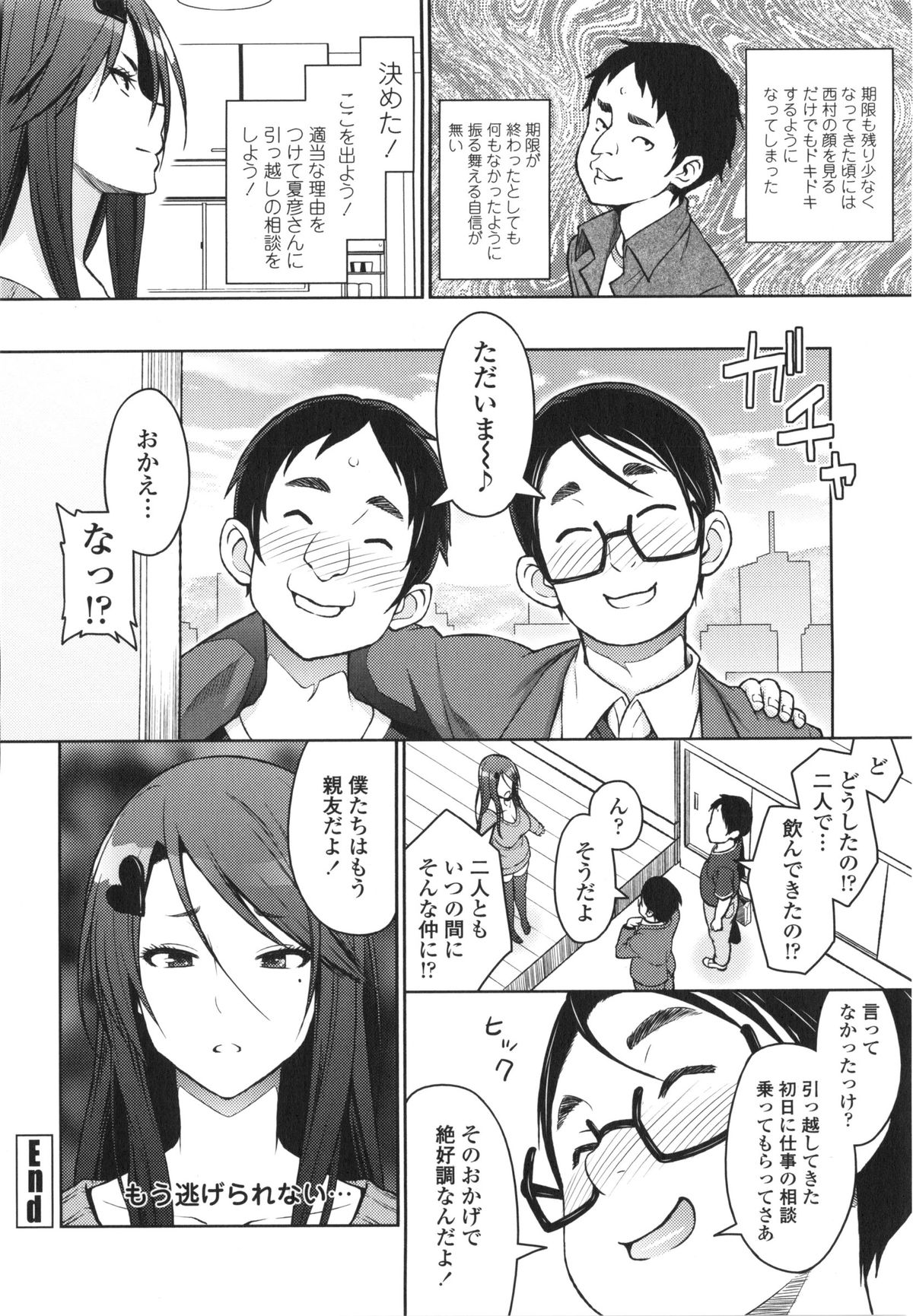 [蛹虎次郎] アヘおち❤3秒前