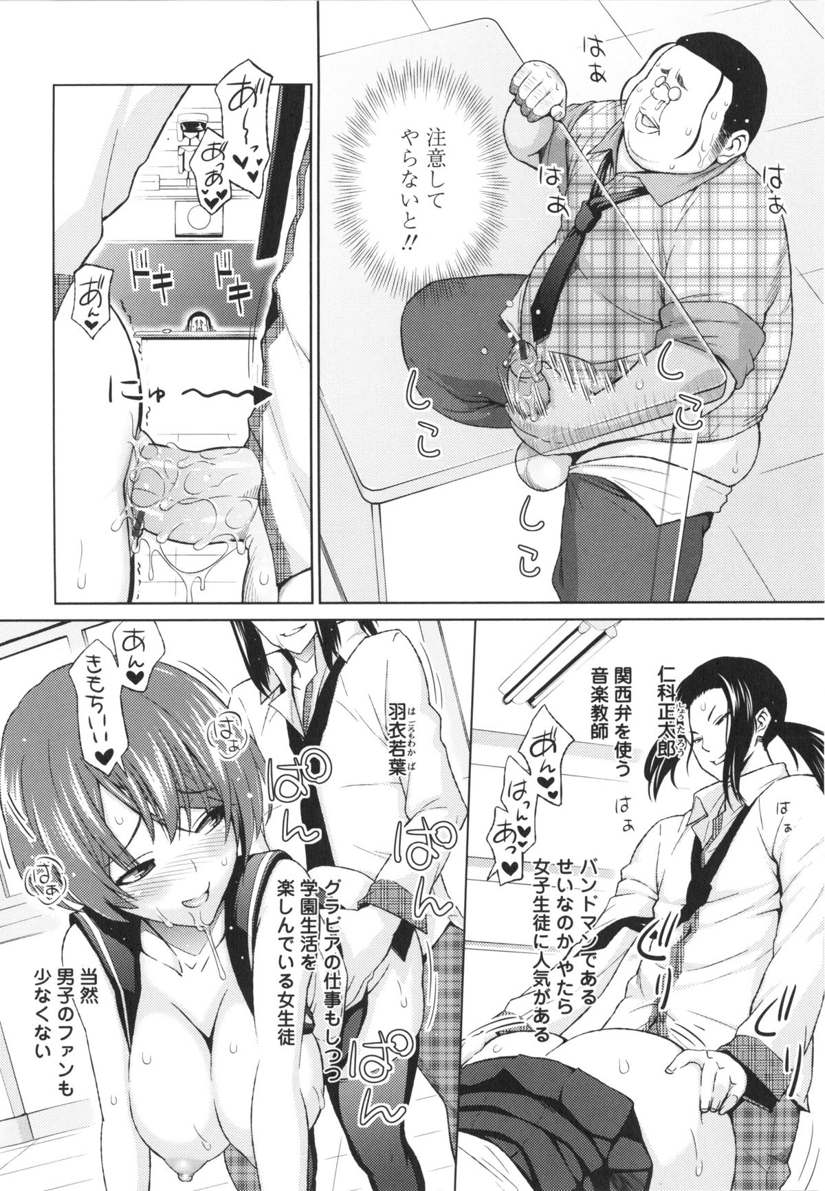[蛹虎次郎] アヘおち❤3秒前