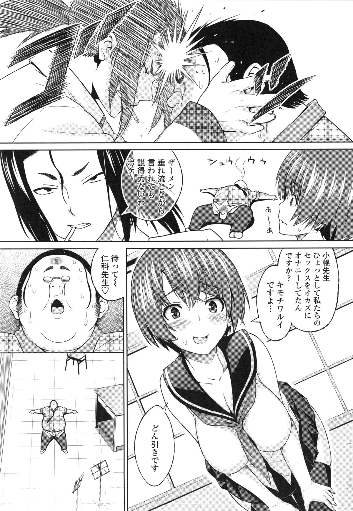 [蛹虎次郎] アヘおち❤3秒前