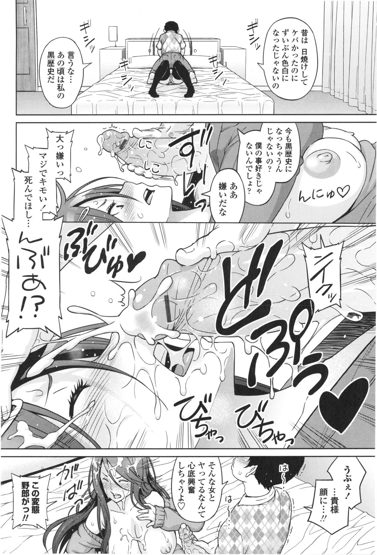 [蛹虎次郎] アヘおち❤3秒前