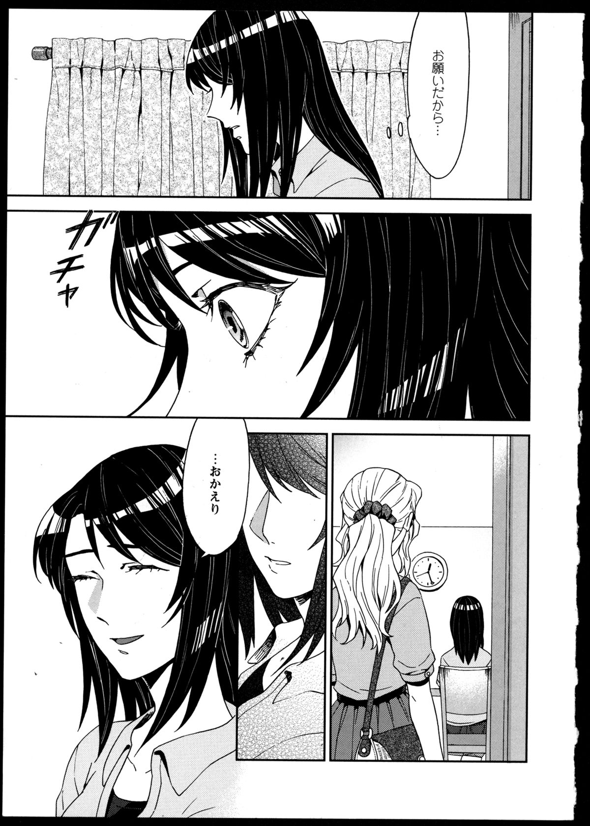 [アンソロジー] 百合恋VOL.4 (OKS COMIX百合シリーズ)