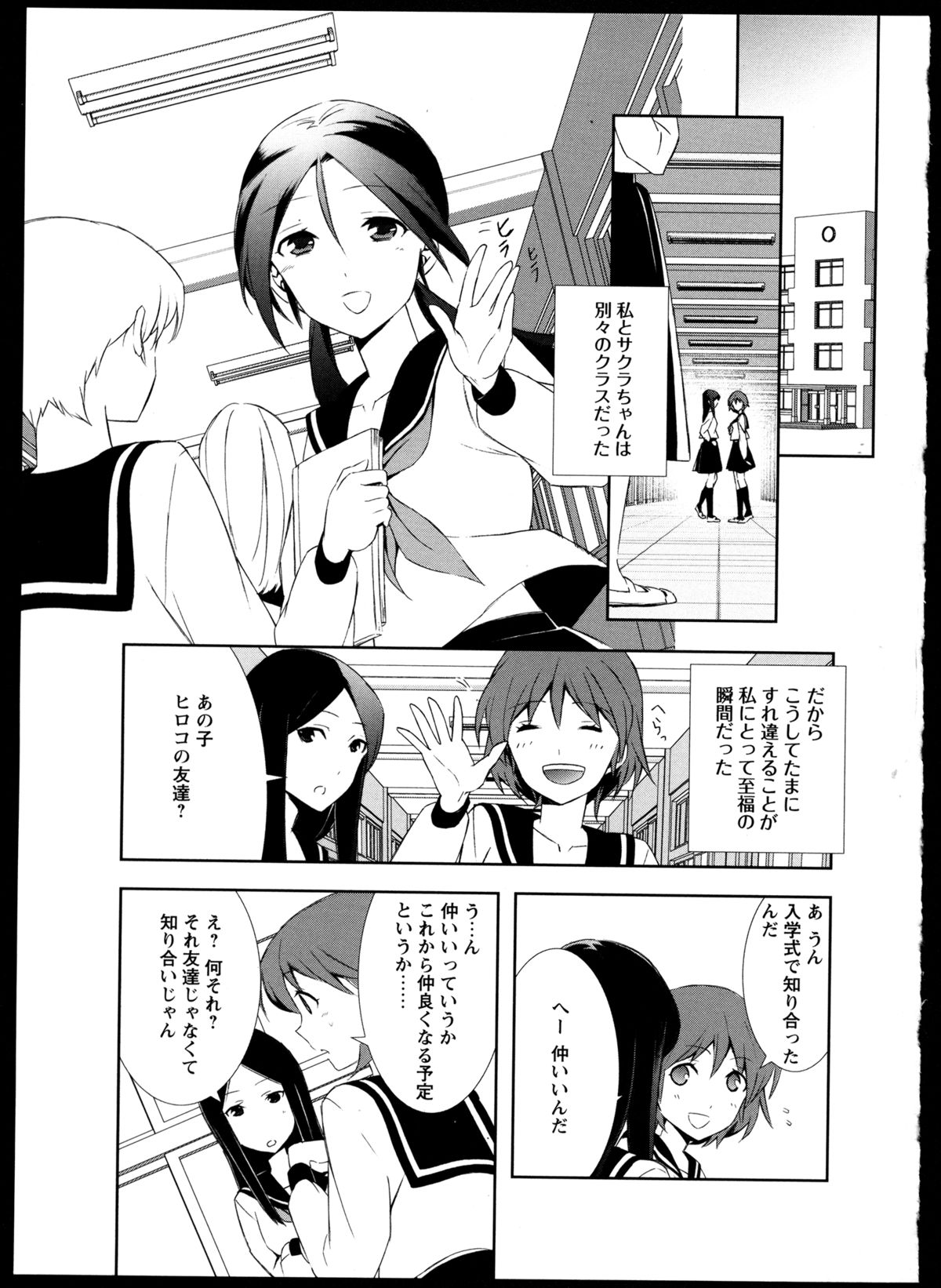 [アンソロジー] 百合恋VOL.4 (OKS COMIX百合シリーズ)