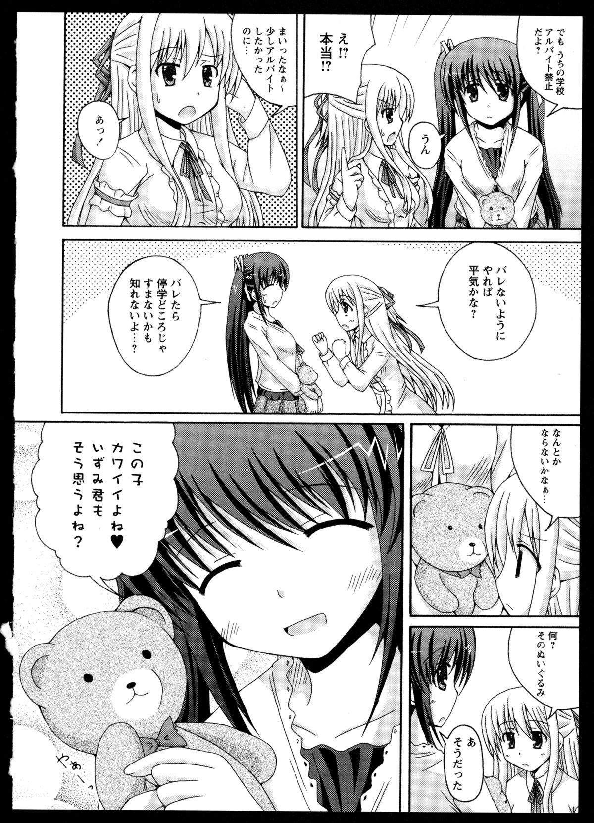 [アンソロジー] 百合恋VOL.4 (OKS COMIX百合シリーズ)