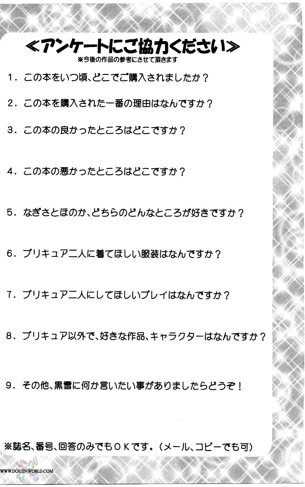 (Cレヴォ37) [黒雪 (華京院ちろる)] みるくはんたーず3 (ふたりはプリキュア) [英訳]