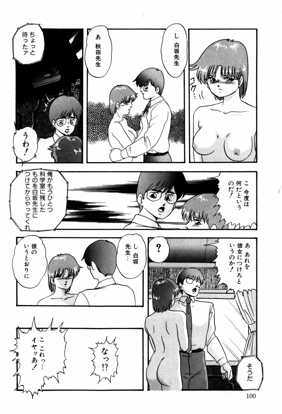 [上総志摩] ハードブリーダー・ファースト