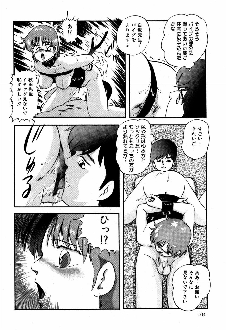 [上総志摩] ハードブリーダー・ファースト