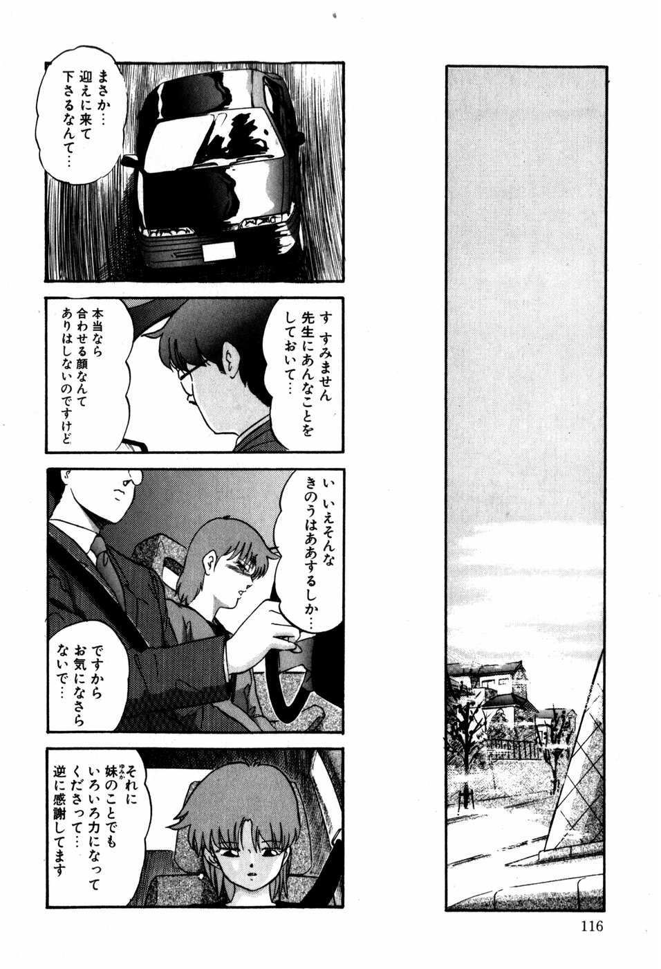 [上総志摩] ハードブリーダー・ファースト