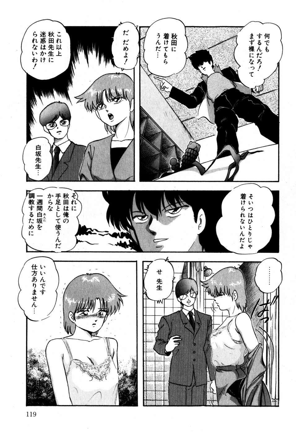 [上総志摩] ハードブリーダー・ファースト