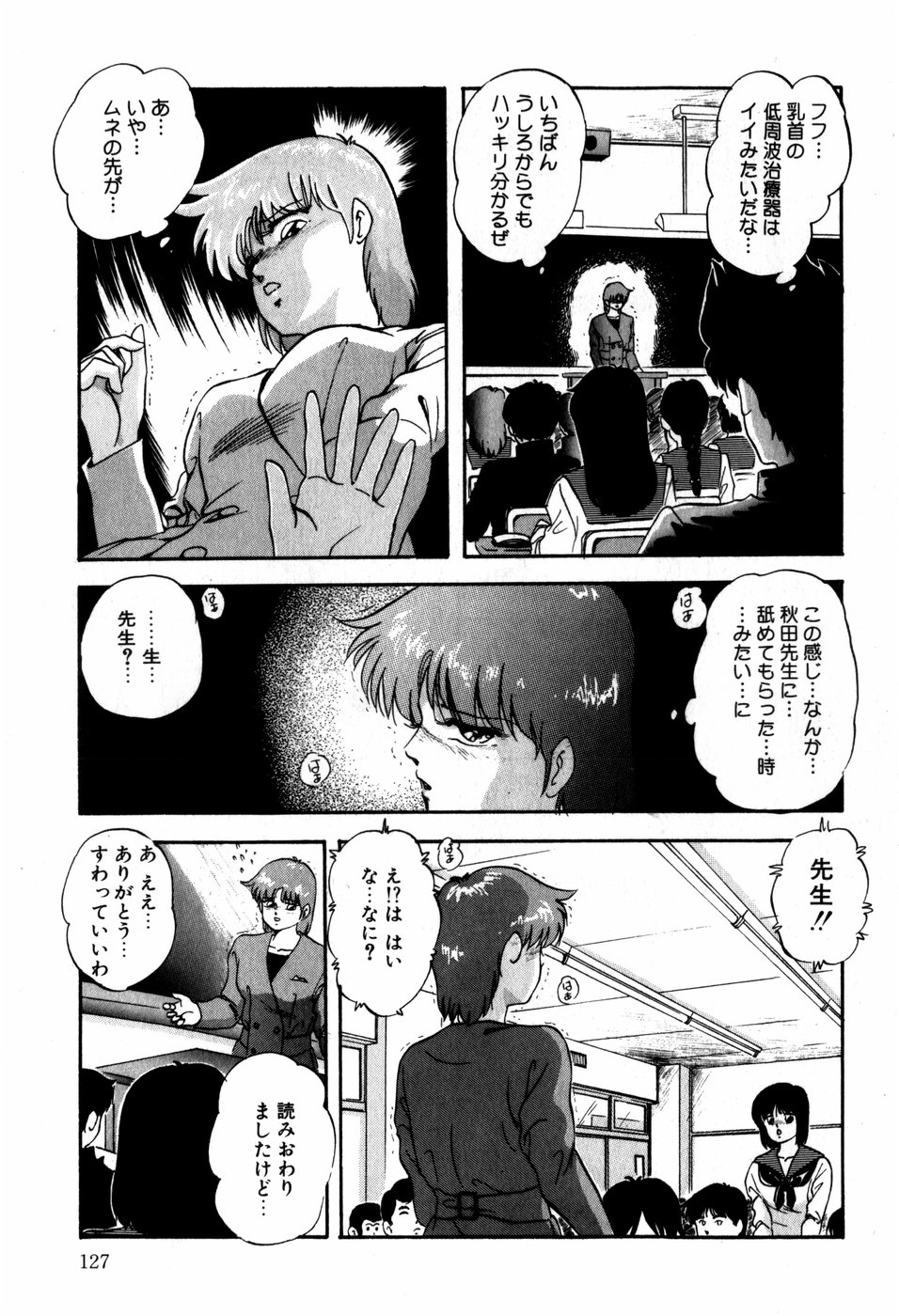 [上総志摩] ハードブリーダー・ファースト