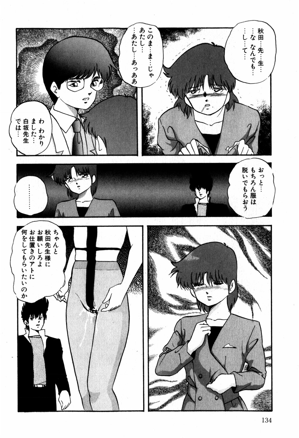 [上総志摩] ハードブリーダー・ファースト