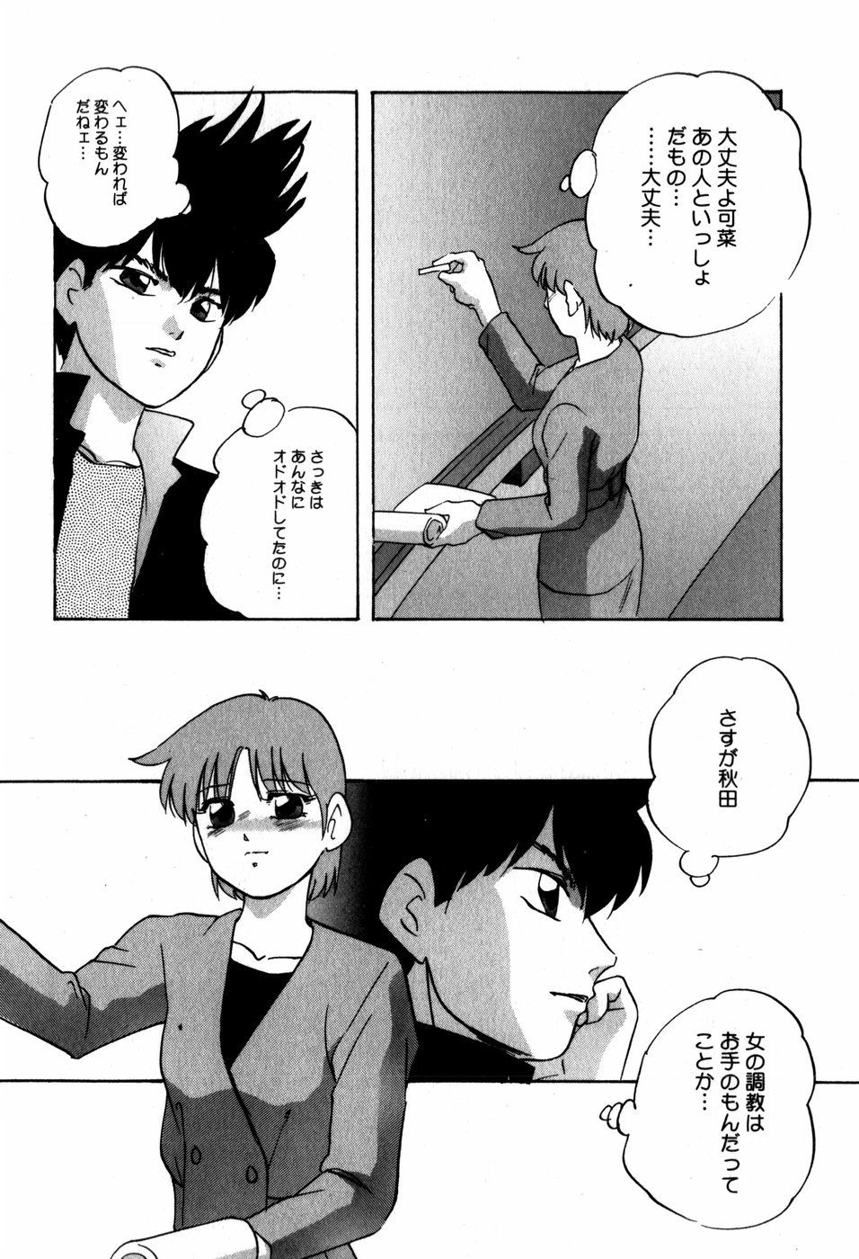 [上総志摩] ハードブリーダー・ファースト