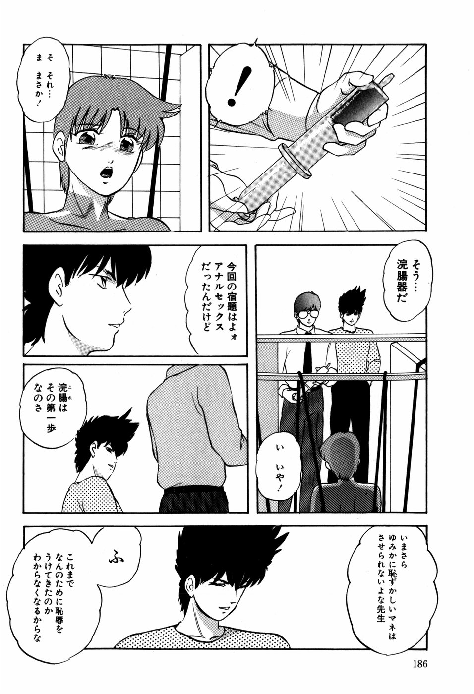 [上総志摩] ハードブリーダー・ファースト