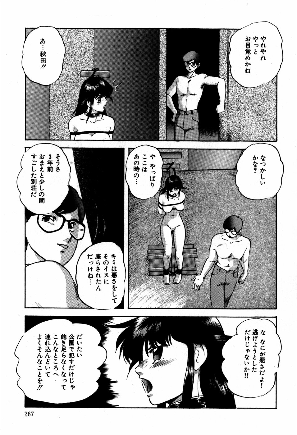 [上総志摩] ハードブリーダー・ファースト