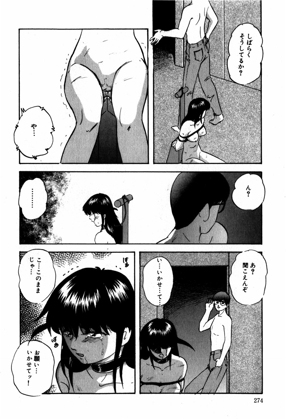 [上総志摩] ハードブリーダー・ファースト